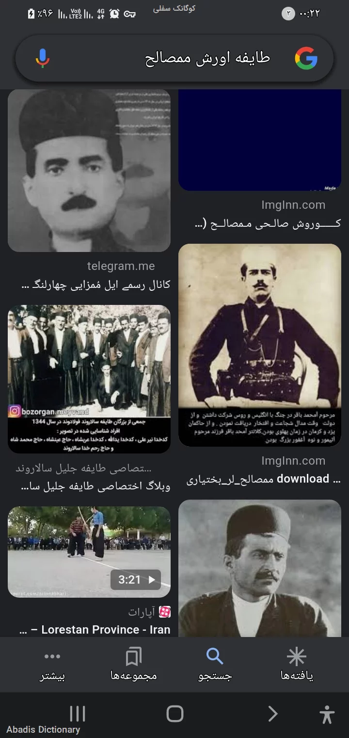کوگانک سفلی